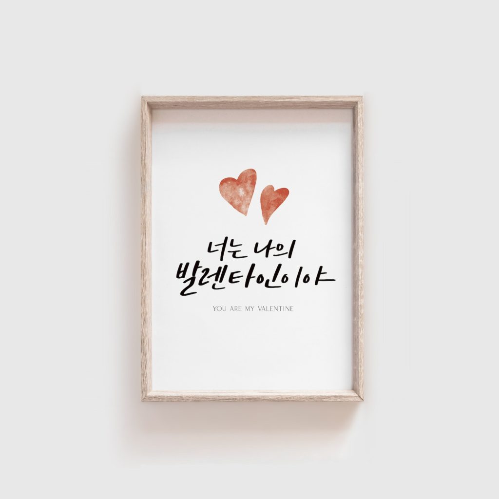 Printable Korean Valentine art from Chae Chae designs can easily be turned into printable classroom Valentines Printable Korean Valentine art from Chae Chae designs can easily be turned into printable classroom Valentines